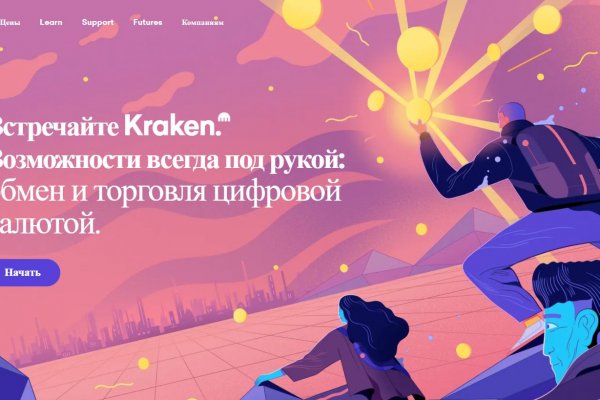 Официальный сайт kraken ссылки зеркала