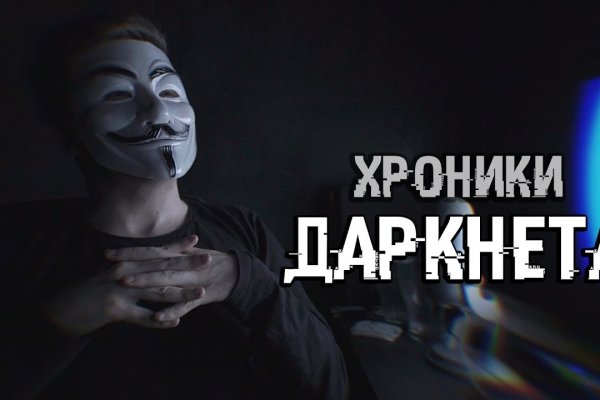 Кракен открылся