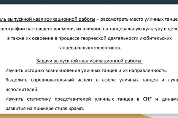 Мега кракен