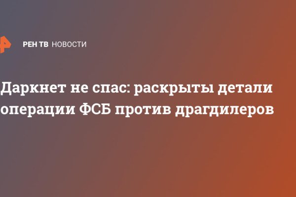 Пользователь не найден кракен