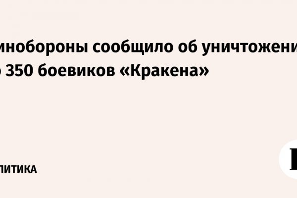Кракен зон