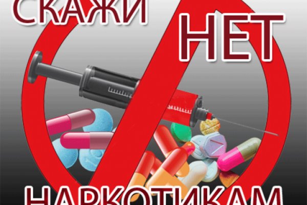Кракен нар