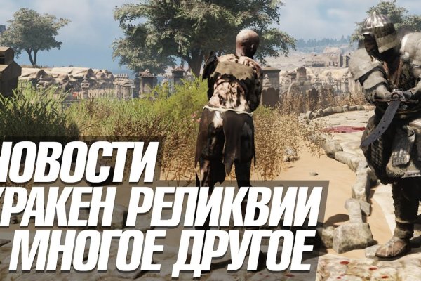 Кракен что продается