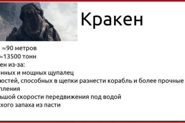 Кракен маркетплейс реклама текст