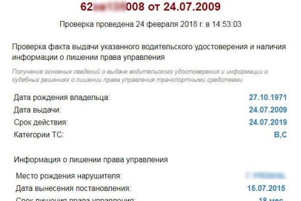 Kraken 19 at сайт