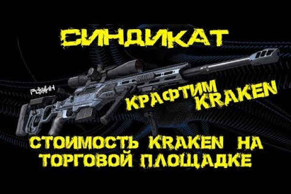 Ссылка на кракен 11